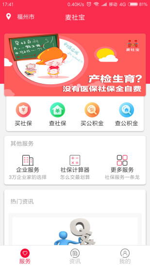 麦社宝 麦社宝