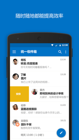 Outlook最新版图4