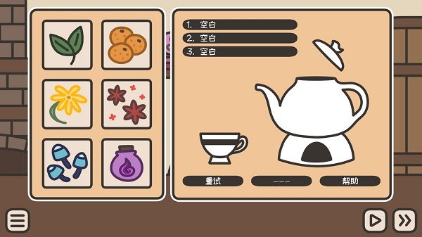 茶酒馆新版图2