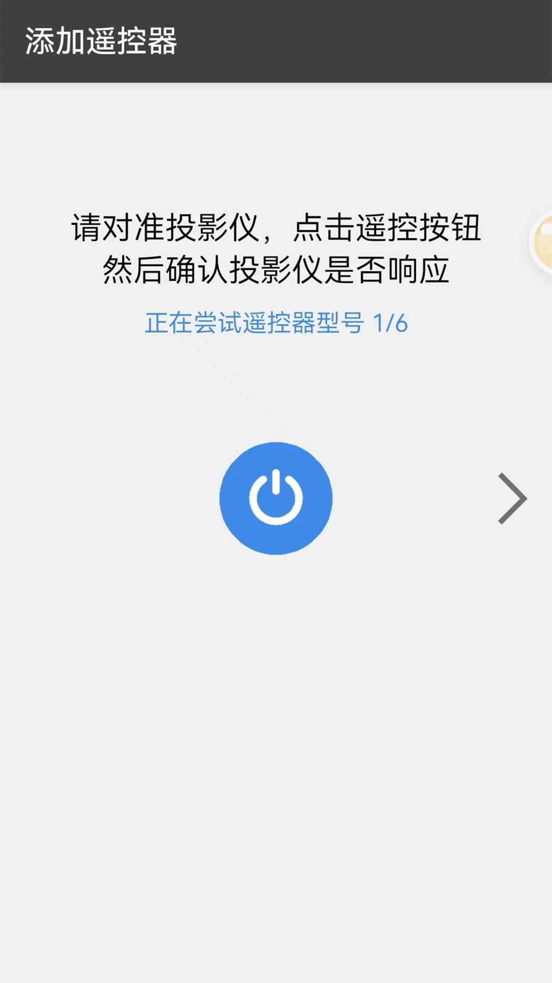 无线万能锁匙大师图3