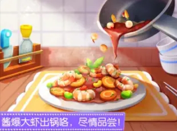 奇妙料理餐厅-体验开店的乐趣‬ ios版图3
