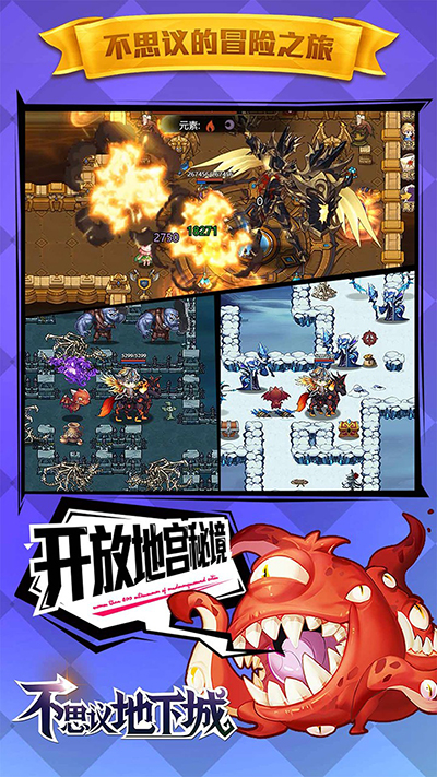 不思议地下城(满V版)