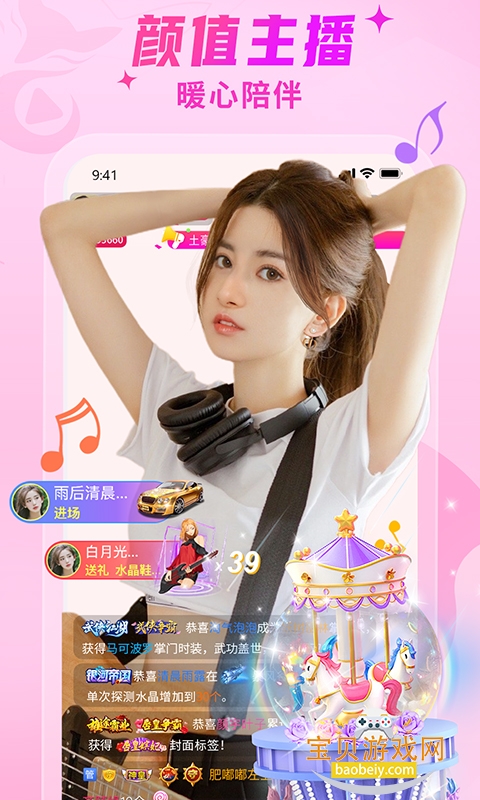 大渔直播免费版图3