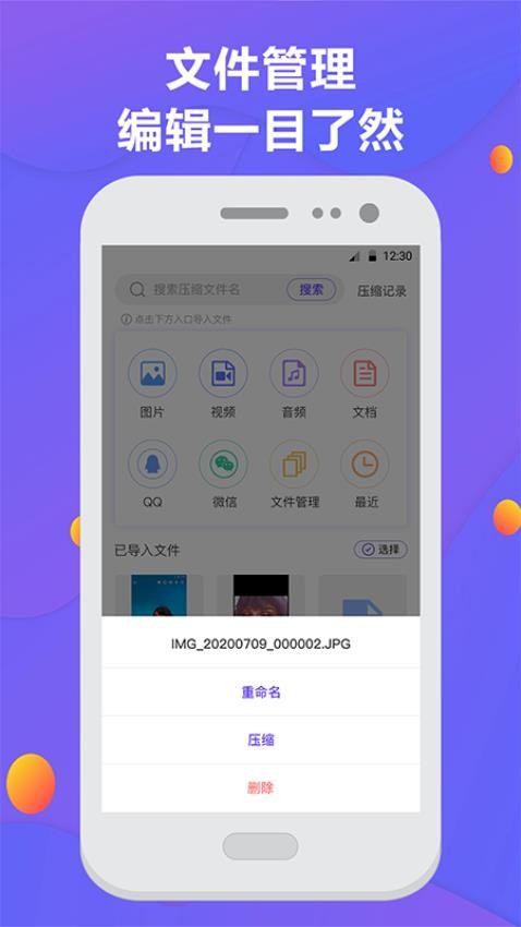 解压缩Unizpper图4