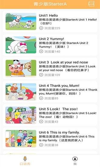 NCE口语秀图3