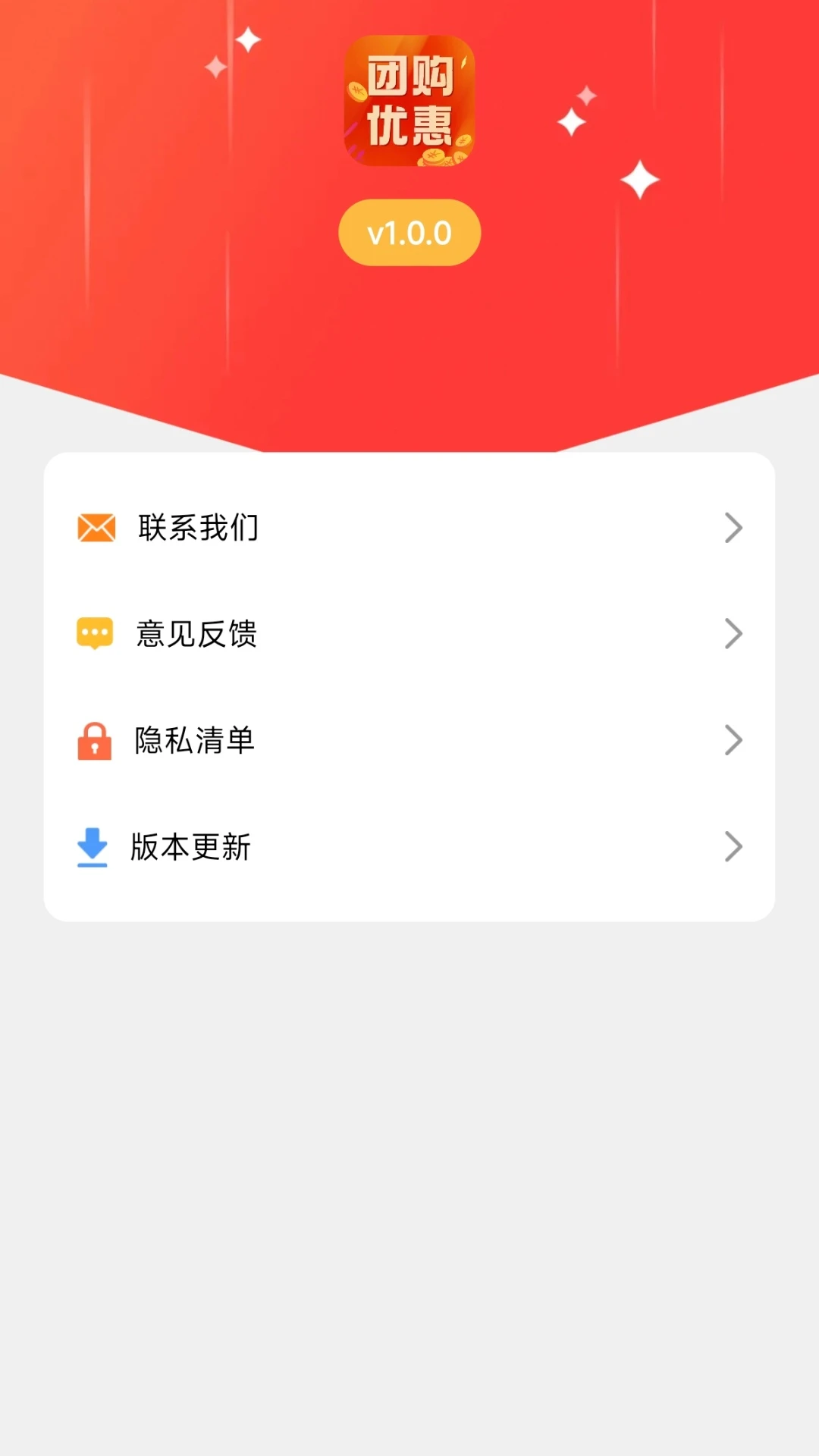 团购优惠券图4