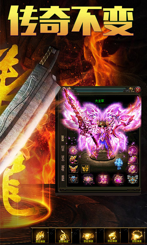 热血星王高爆版图2