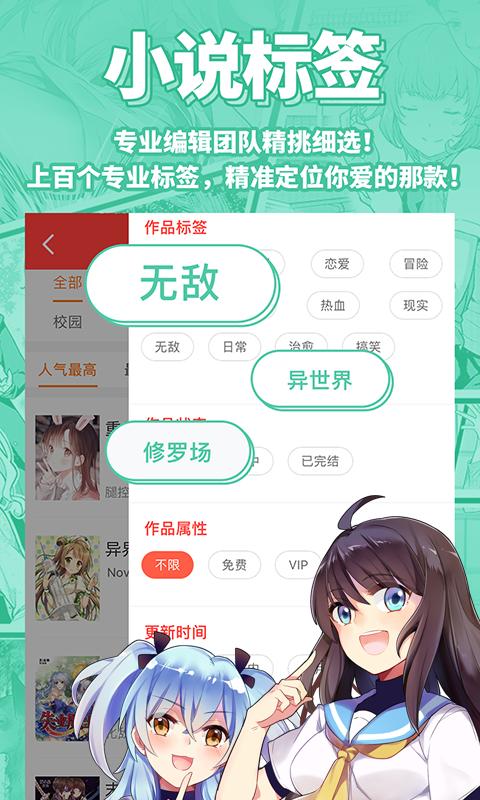 菠萝包轻小说免费版图3