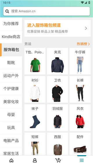 亚马逊购物海外版 安卓版v28.18.0.100图5