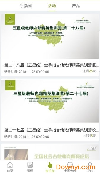 金手指陪练软件图3