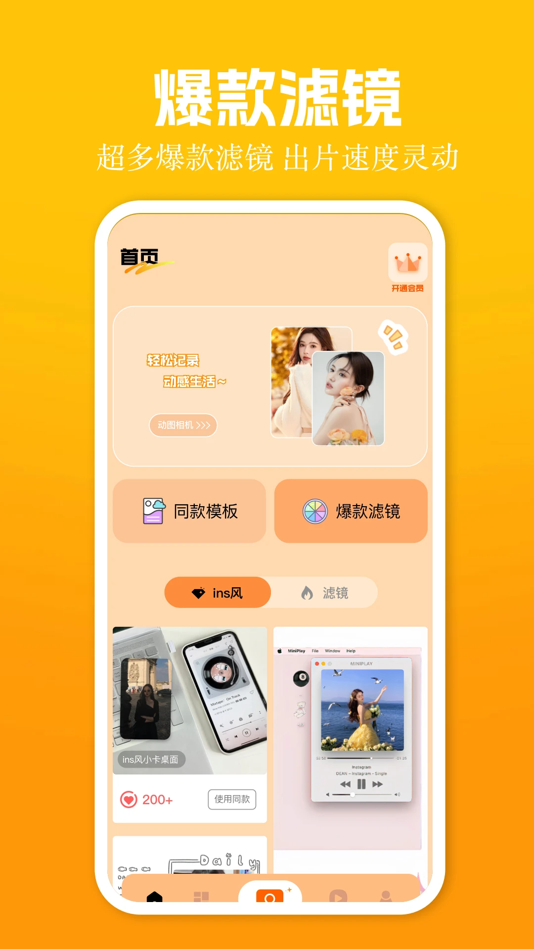 殇痕画质助手 免费手机版图1