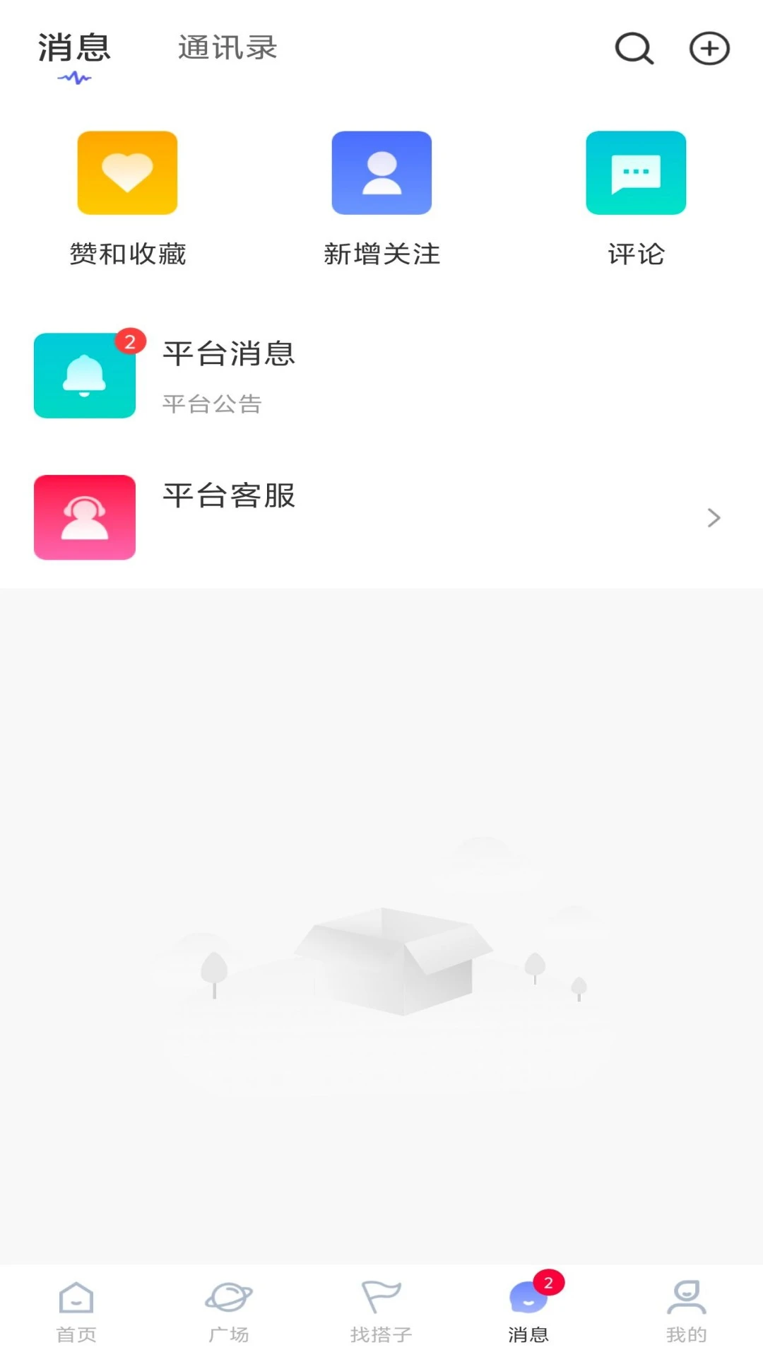搭个伴儿图5