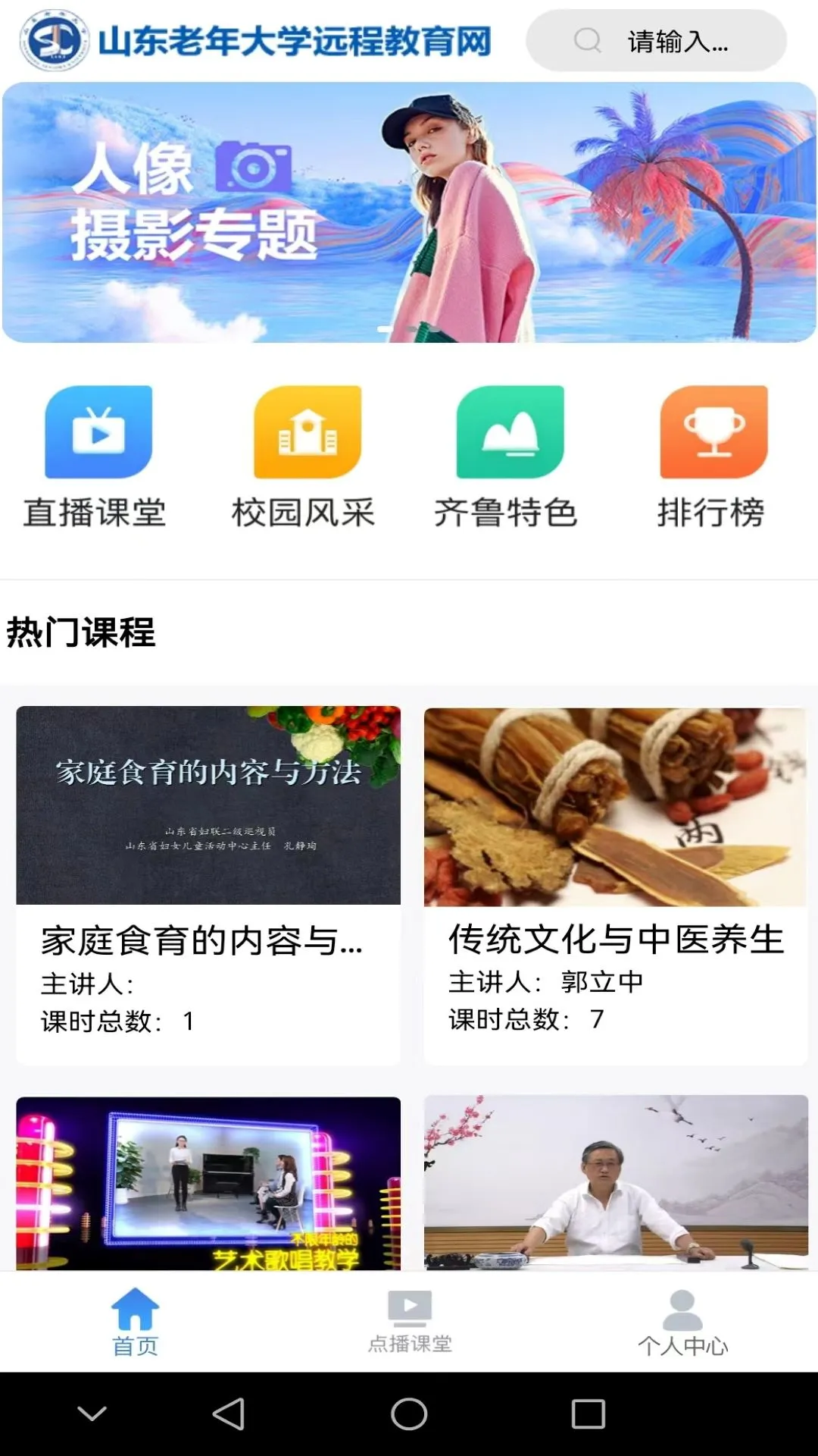 乐龄学堂图1