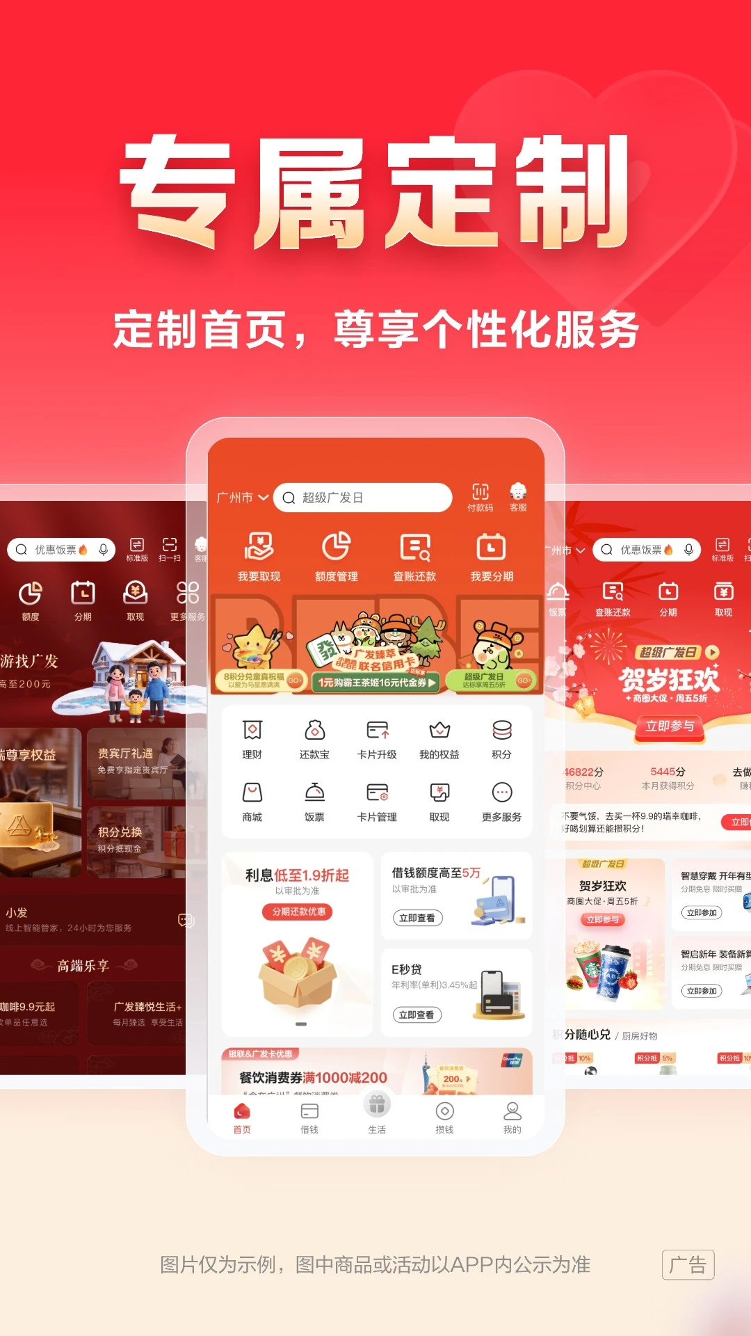 发现精彩