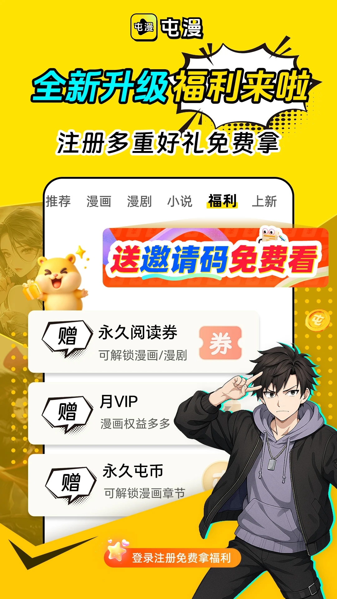 屯漫图2