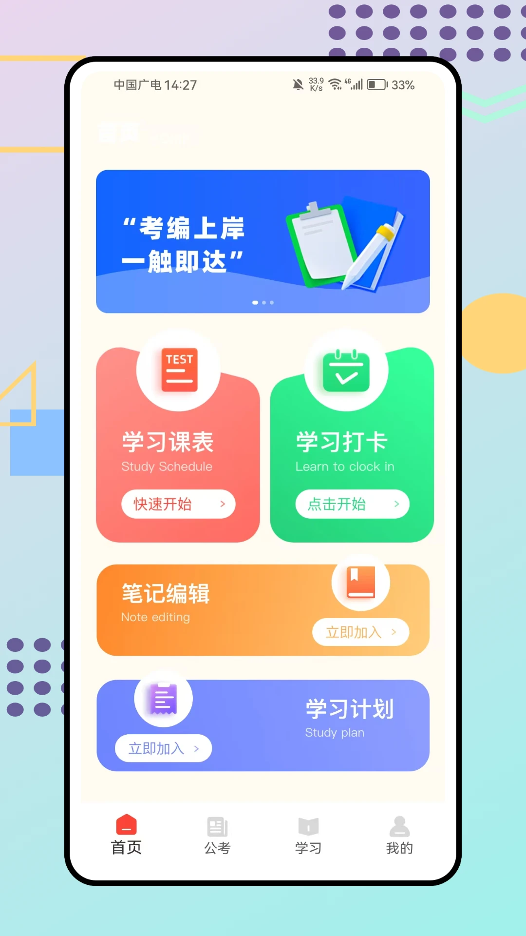 考编百事通图1