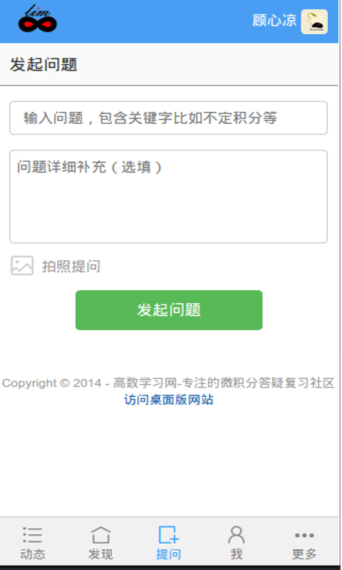 高数学习社区 高数学习社区