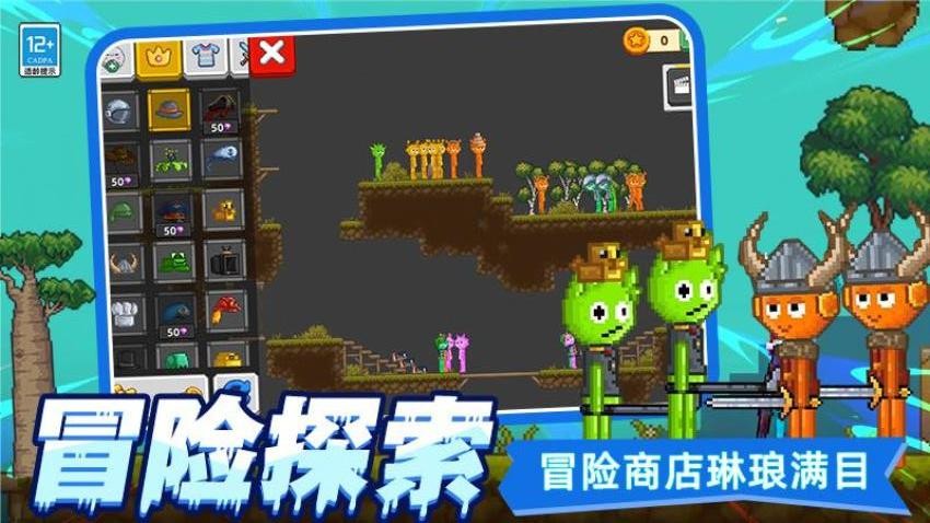 像素创造沙盒图4
