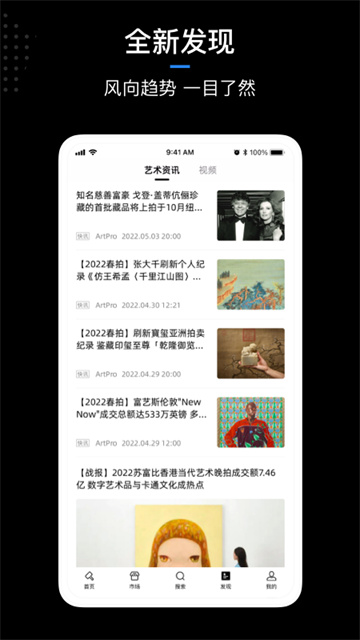 ArtPro官方版图5