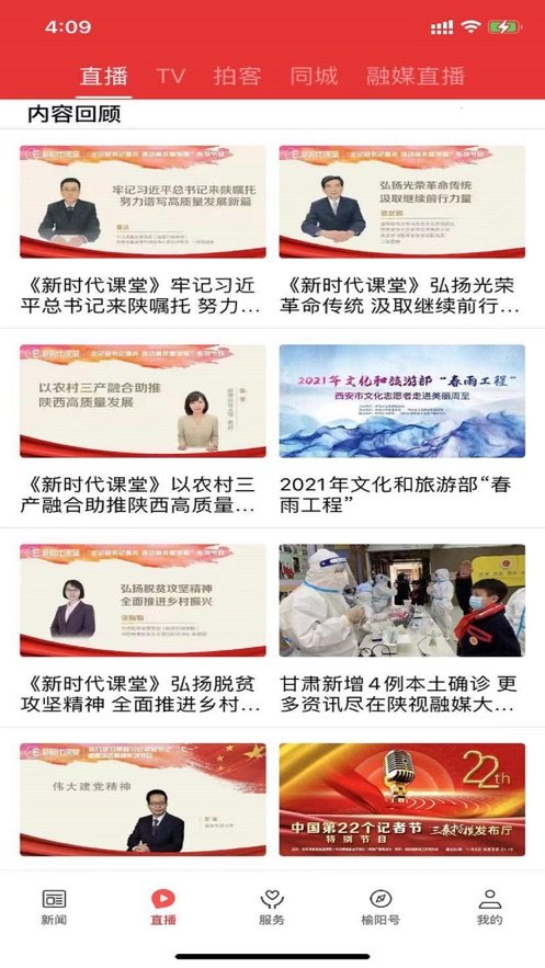 爱榆阳图3