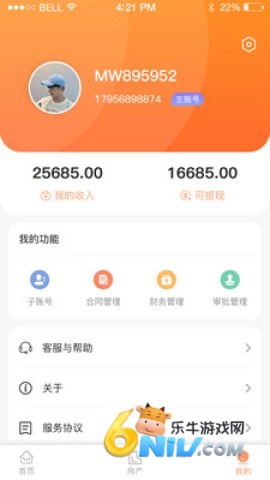 喵窝管家