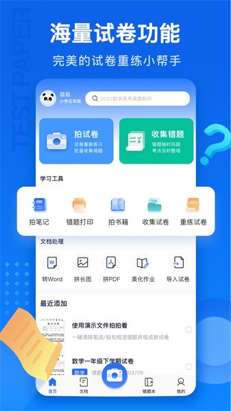 试卷100图3