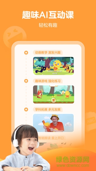 鸭鸭AI课图3