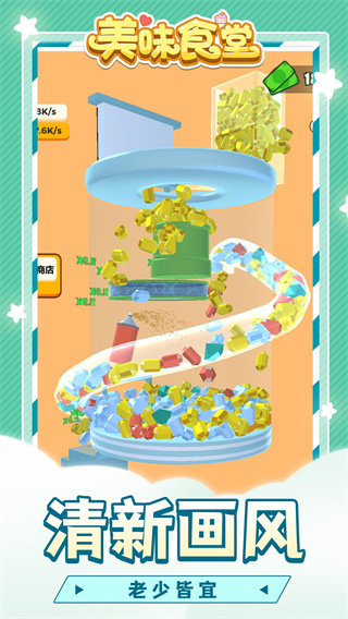 美味食堂图3