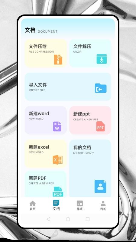 简道云图2
