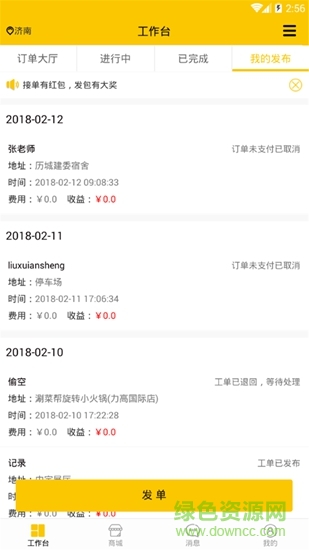 老克开锁图3