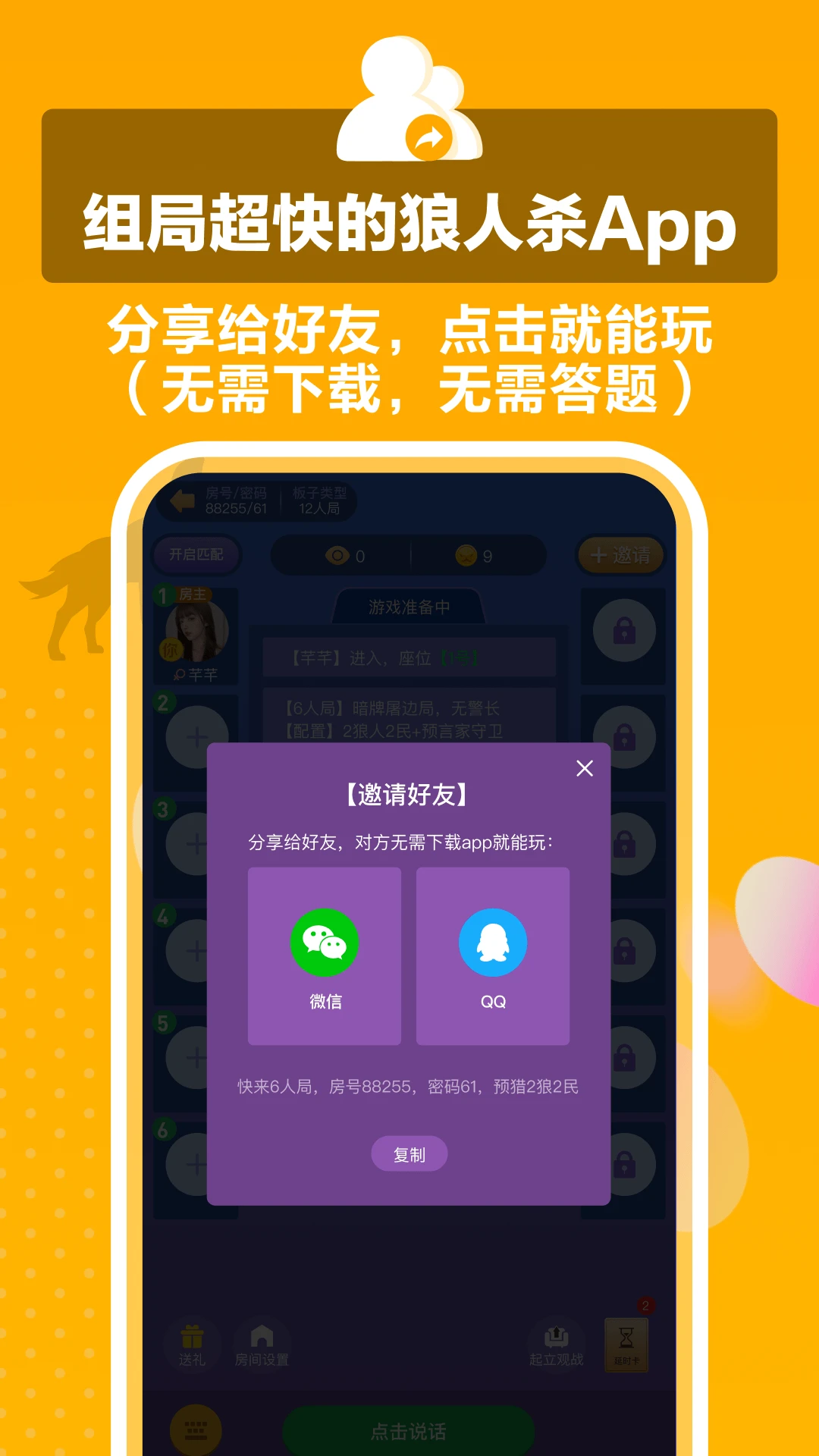 狼王图3