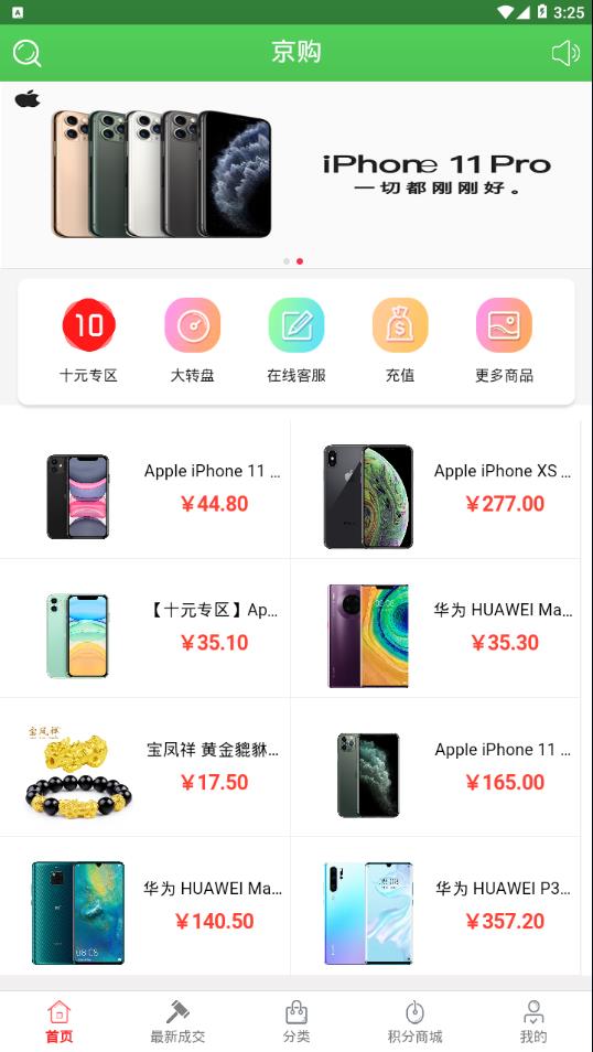 京购图1