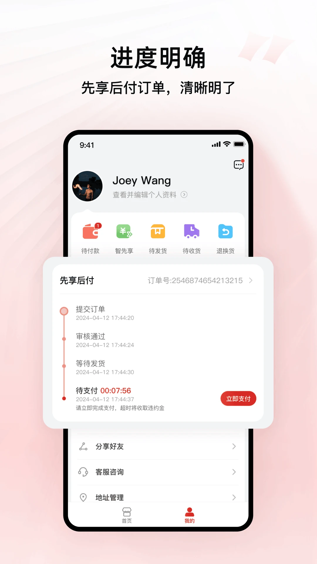智享商城图4