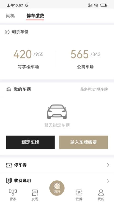 华贸云图3