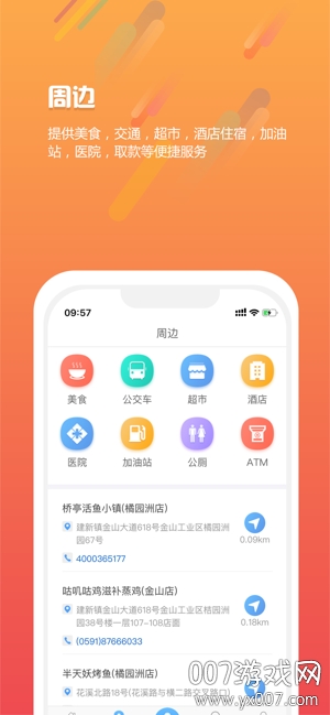 智慧阜南图1