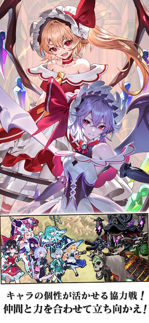 東方幻想エクリプス安装器图5
