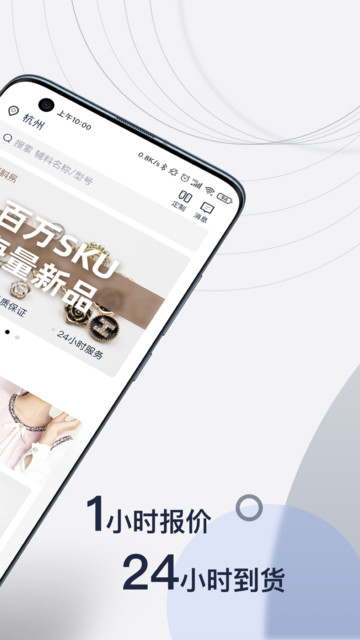 辅料易商城