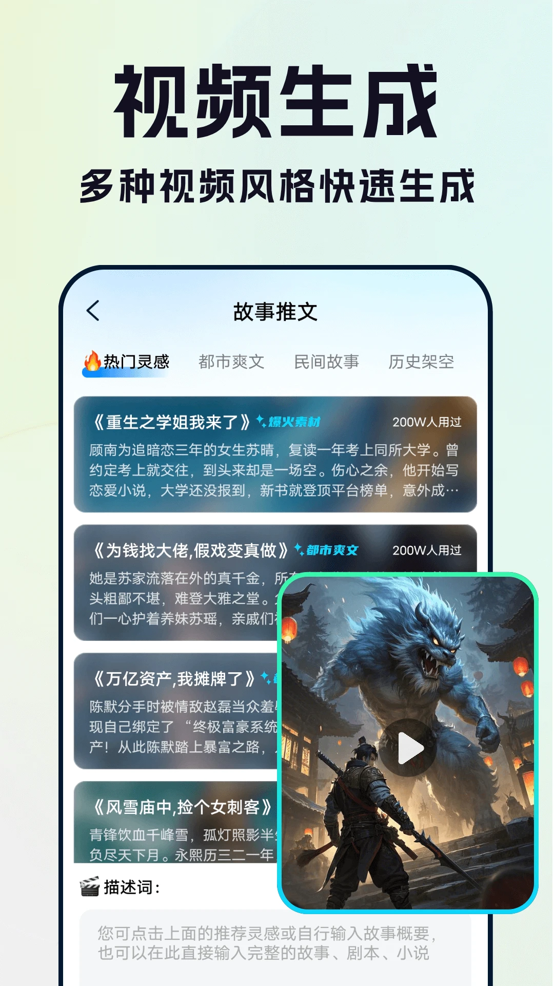 Deep漫剧生成AI图2