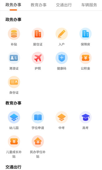 本地宝图3
