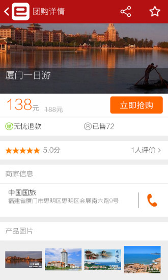 嘻道商城图4