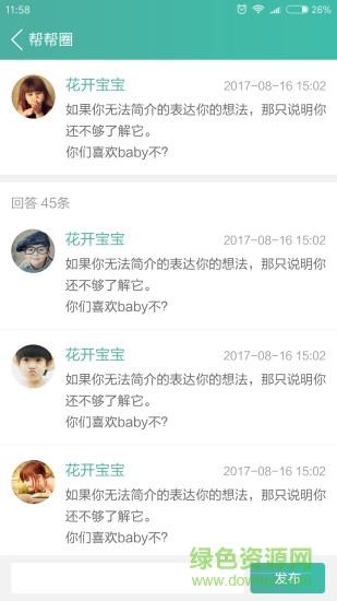 瓜牛秀秀图2