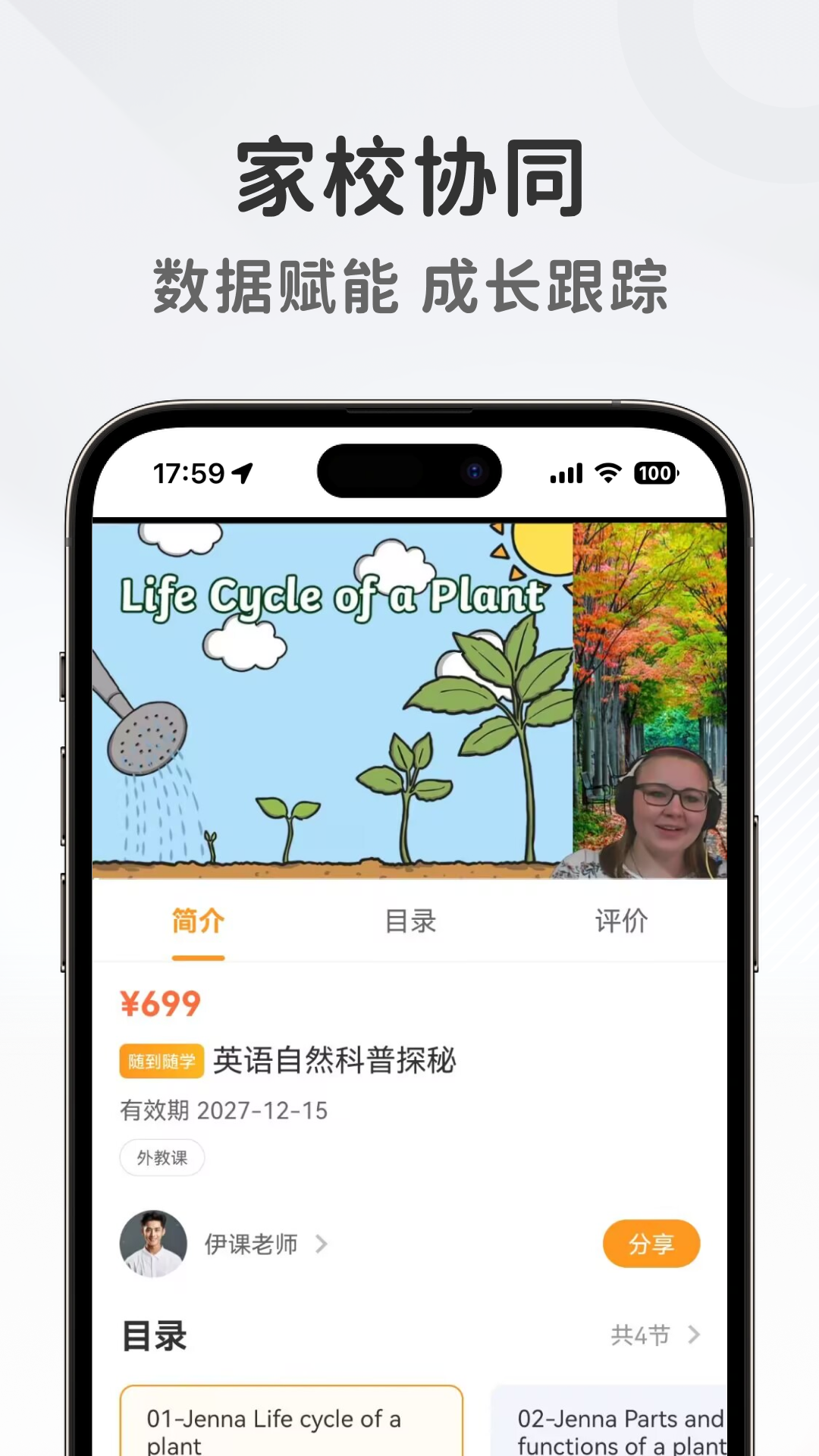 好家教图3