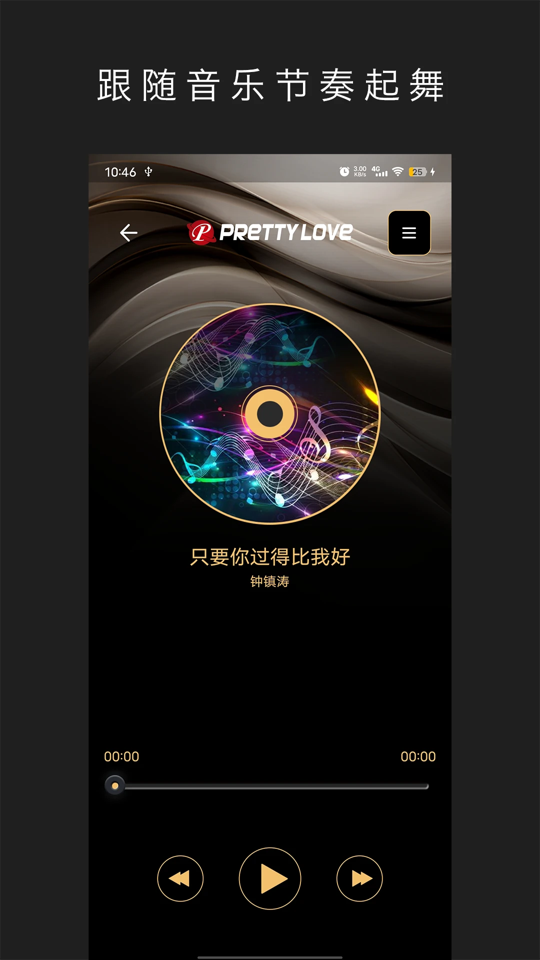 lovestories安卓汉化版官网版免费2026图2