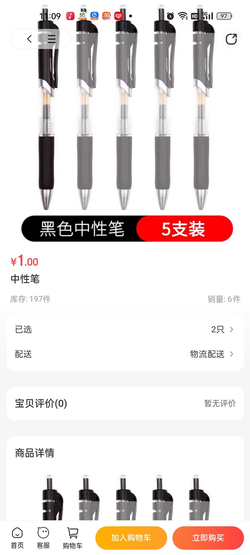 开友商城