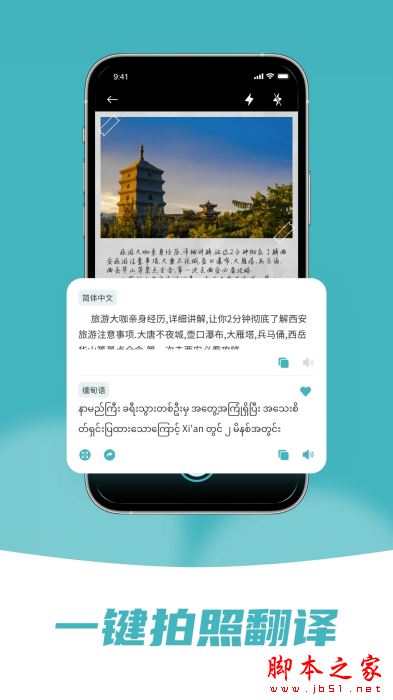 缅甸语翻译 v1.1.0 安卓版图1
