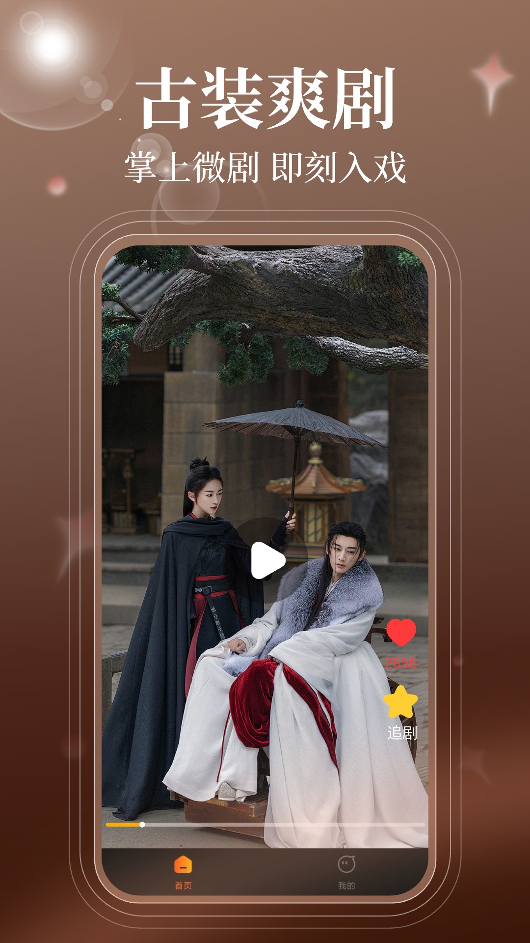 哪吒免费短剧图4