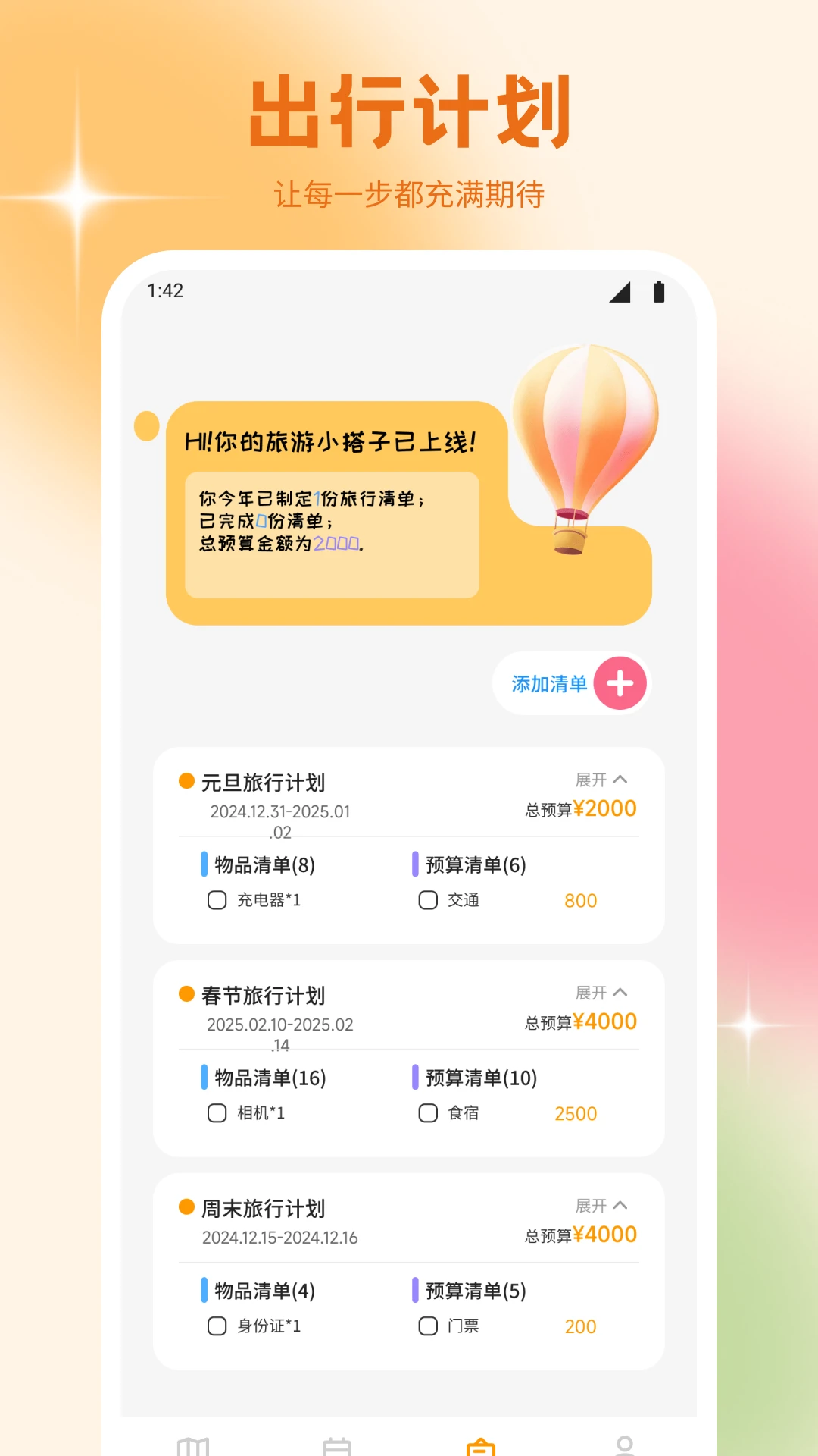 雨露计划图2