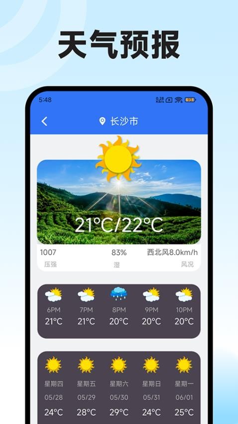 海拔高度表图3