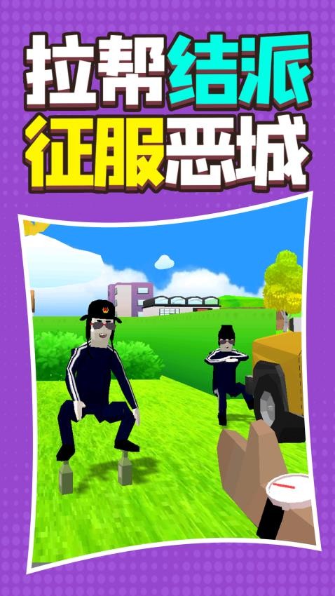 罪恶都市模拟图5
