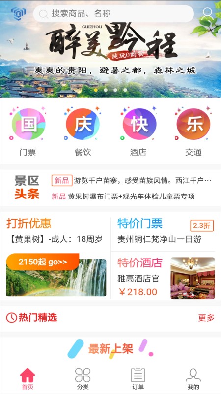 荔云通图1